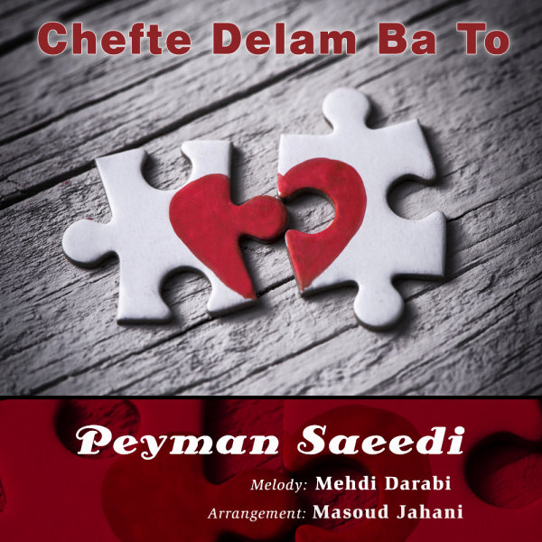 دانلود آهنگ چفته دلم با تو